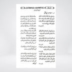 Rah-e-Haq Se Phirne Walay Quranic lessons page view