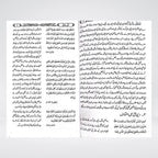 Rah-e-Haq Se Phirne Walay Maktaba Quddusia edition detail