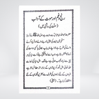 Ranj o Gham aur Mout ke Adaab | Dr. Farhat Hashmi