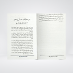Rasail Min Al Nabi | Adham Sharqawi