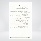 Rasail Min Al Quran | Adham Sharqawi