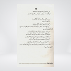 Rasail Min Al Quran | Adham Sharqawi