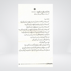 Rasail Min Al Quran | Adham Sharqawi