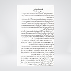 Rasail ila al-Rijal | Lessons For Men | Adham Sharqawi