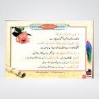 RasulAllah SAW Kay 200 Sunahray Irshadat Urdu inside view