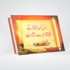 RasulAllah SAW Kay 200 Sunahray Irshadat Urdu book by Abdul Malik Mujahid