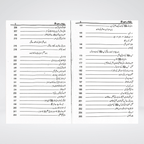 Back cover of Rauf ur Raheem Seerat un Nabi