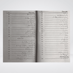 Rauf ur Raheem Seerah book hardcover view