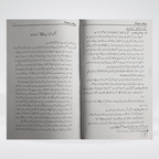 Rauf ur Raheem Seerat un Nabi product image
