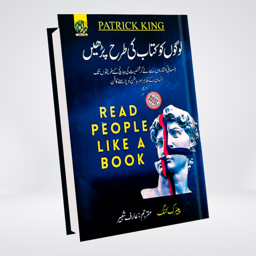 Read People Like a Book (Urdu)