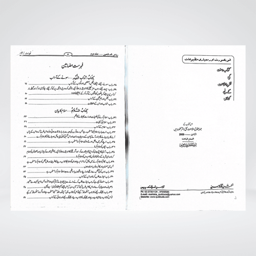 Riyaz us Saliheen Urdu 2 volume set all spines showing volume labels