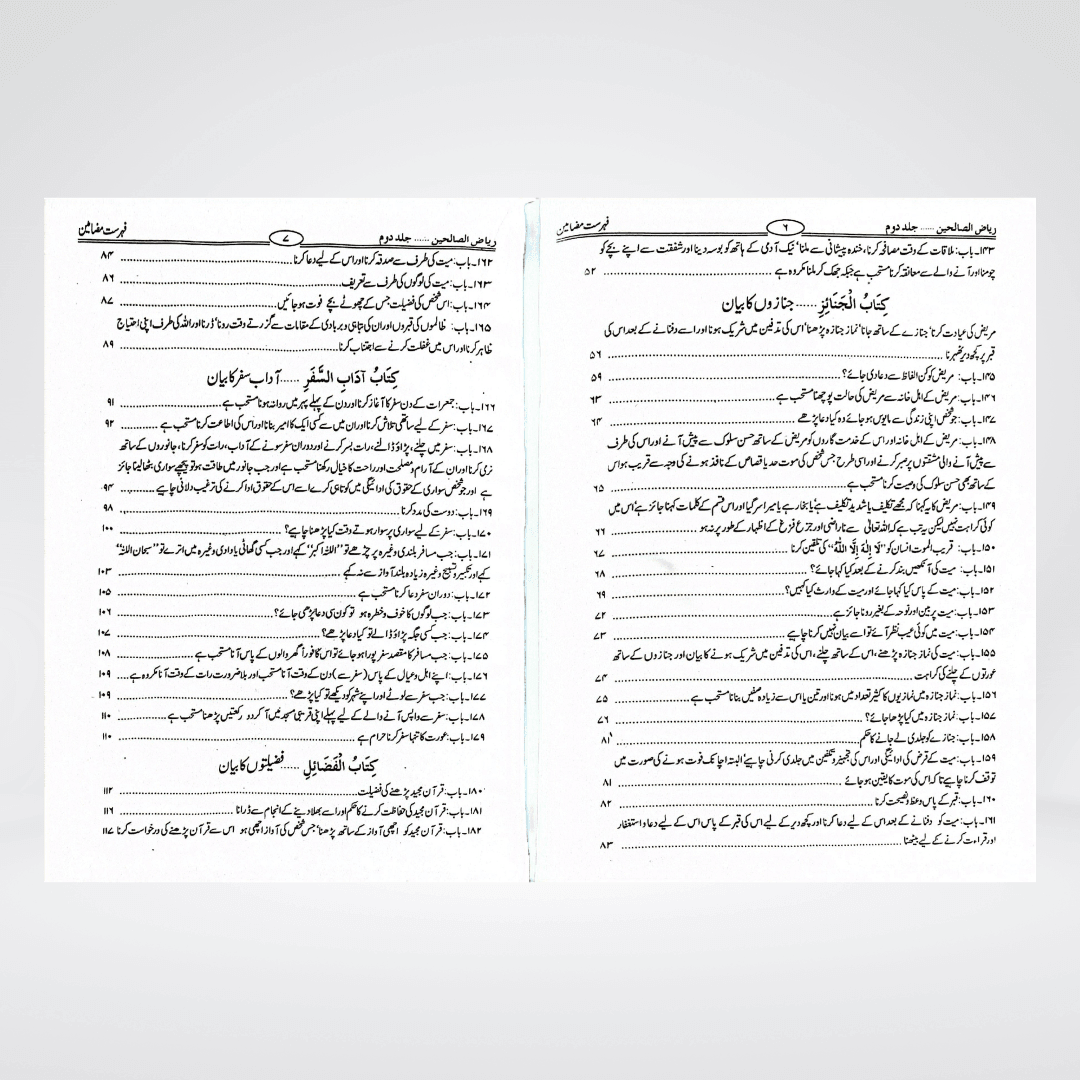 Riyaz us Saliheen (2 Volume Set) - Maktaba Quddusia 