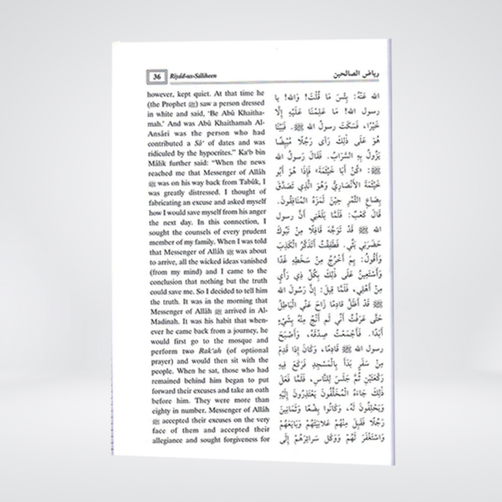 Riyaz us Saliheen | English | Complete Set | 2 Volumes - Maktaba Quddusia 