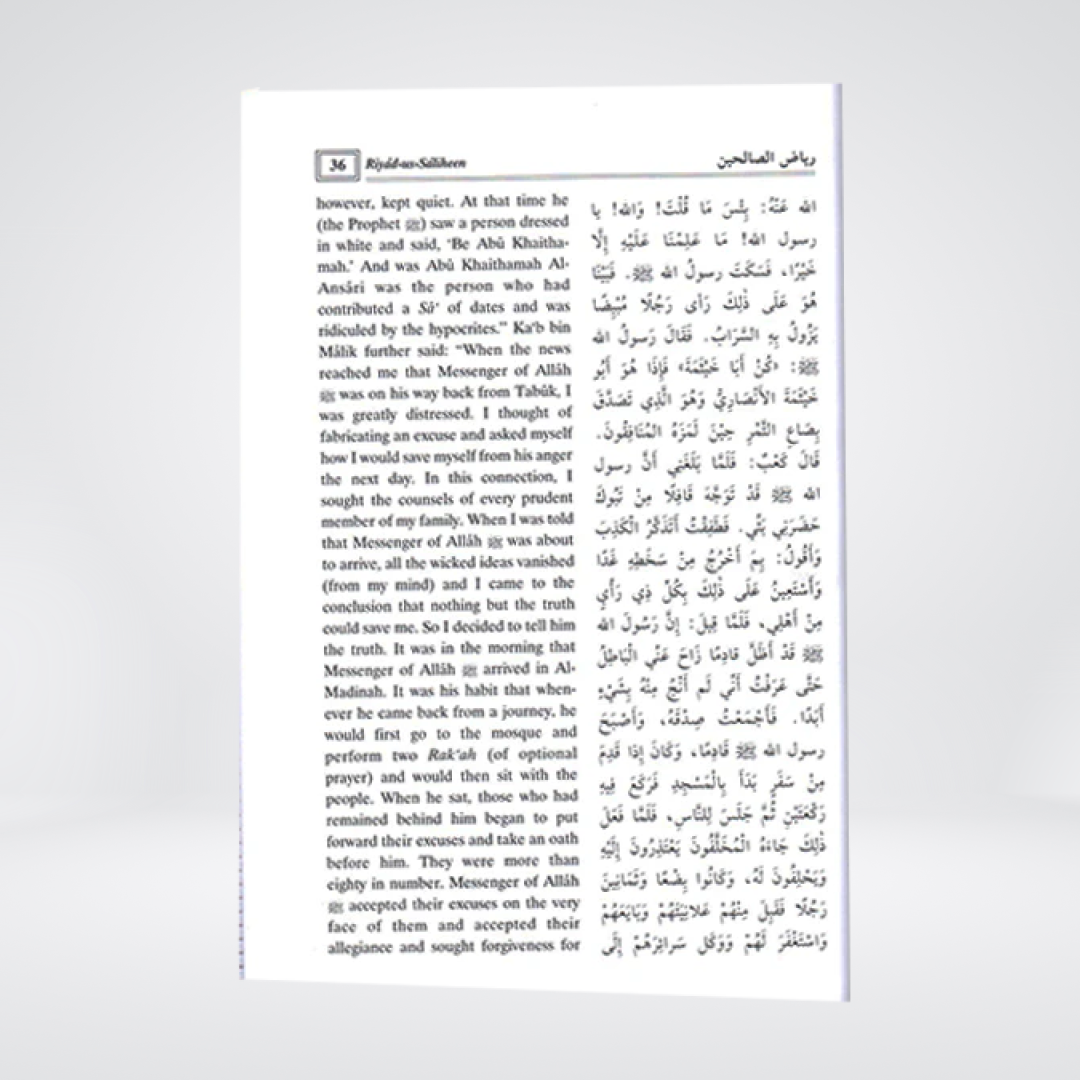 Riyaz us Saliheen | English | Complete Set | 2 Volumes - Maktaba Quddusia 