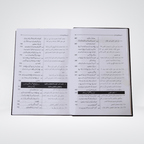 Inside pages of Riyaz us Saliheen Urdu Hadith collection