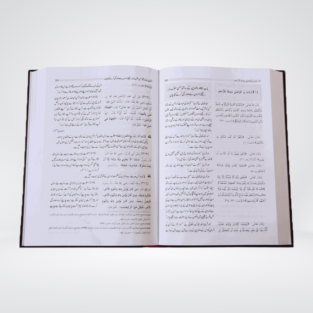 Riyaz us Saliheen | Urdu | New Edition | Complete Set | 2 Volumes - Maktaba Quddusia 