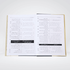 Riyaz us Saliheen Urdu imported Darrussalam side view showing premium binding quality