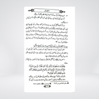 Rizq Ki Kunjian | Dr Fazal Elahi