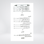 Rizq Ki Kunjian | Dr Fazal Elahi