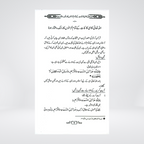 Rizq Aur Is Ki Duain | Dr Fazal Elahi