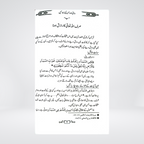 Rizq Aur Is Ki Duain | Dr Fazal Elahi