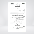 Rizq Aur Is Ki Duain | Dr Fazal Elahi
