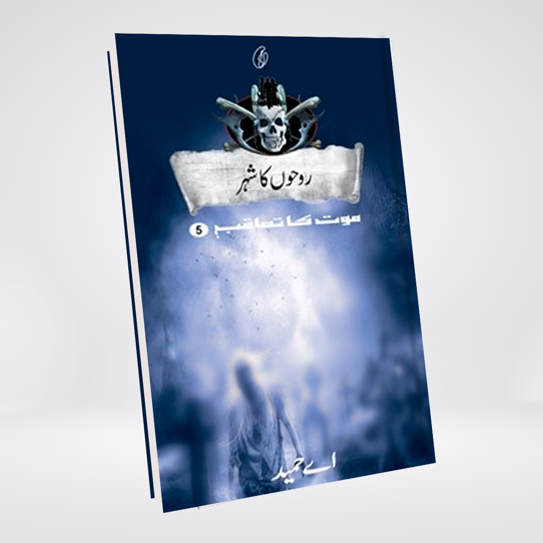Roohon Ka Shehar: Maut Ka Taaqub (Book 5)