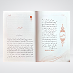 Roshni Kay Minar page sample with Sahaba stories