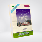 Rozon Kay Masail Urdu fasting rulings book cover