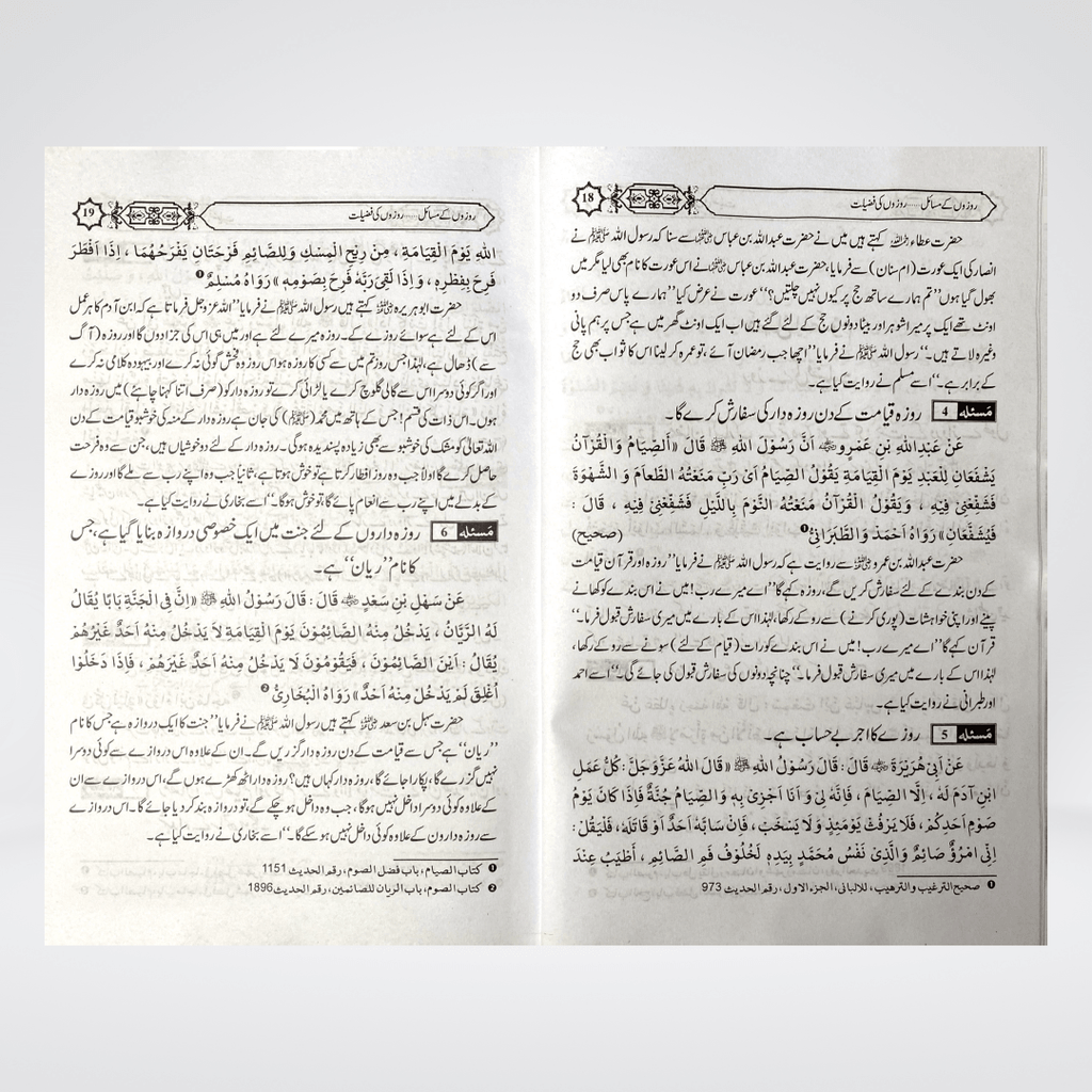 Rozon Kay Masail - Maktaba Quddusia 
