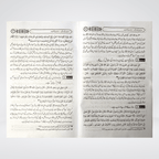 Rozon Kay Masail Hadith Publications product view