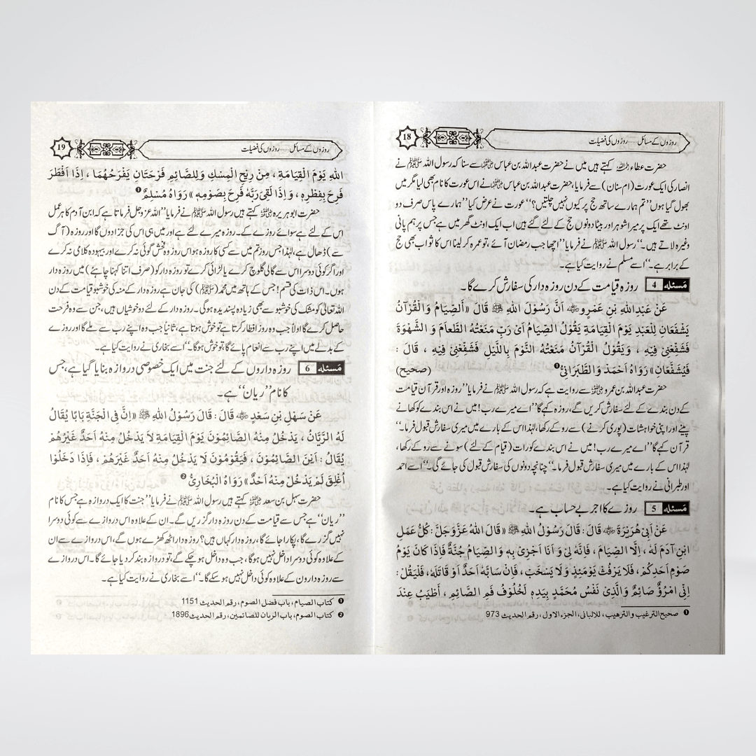 Rozon Kay Masail - Maktaba Quddusia 
