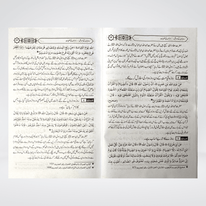 Rozon Kay Masail - Maktaba Quddusia 