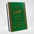 Saheeh Al-Bukhari | Arabic