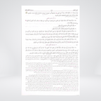 Sihah Sitta Complete | Arabic