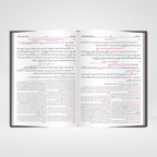 Saheeh Al-Bukhari | Arabic