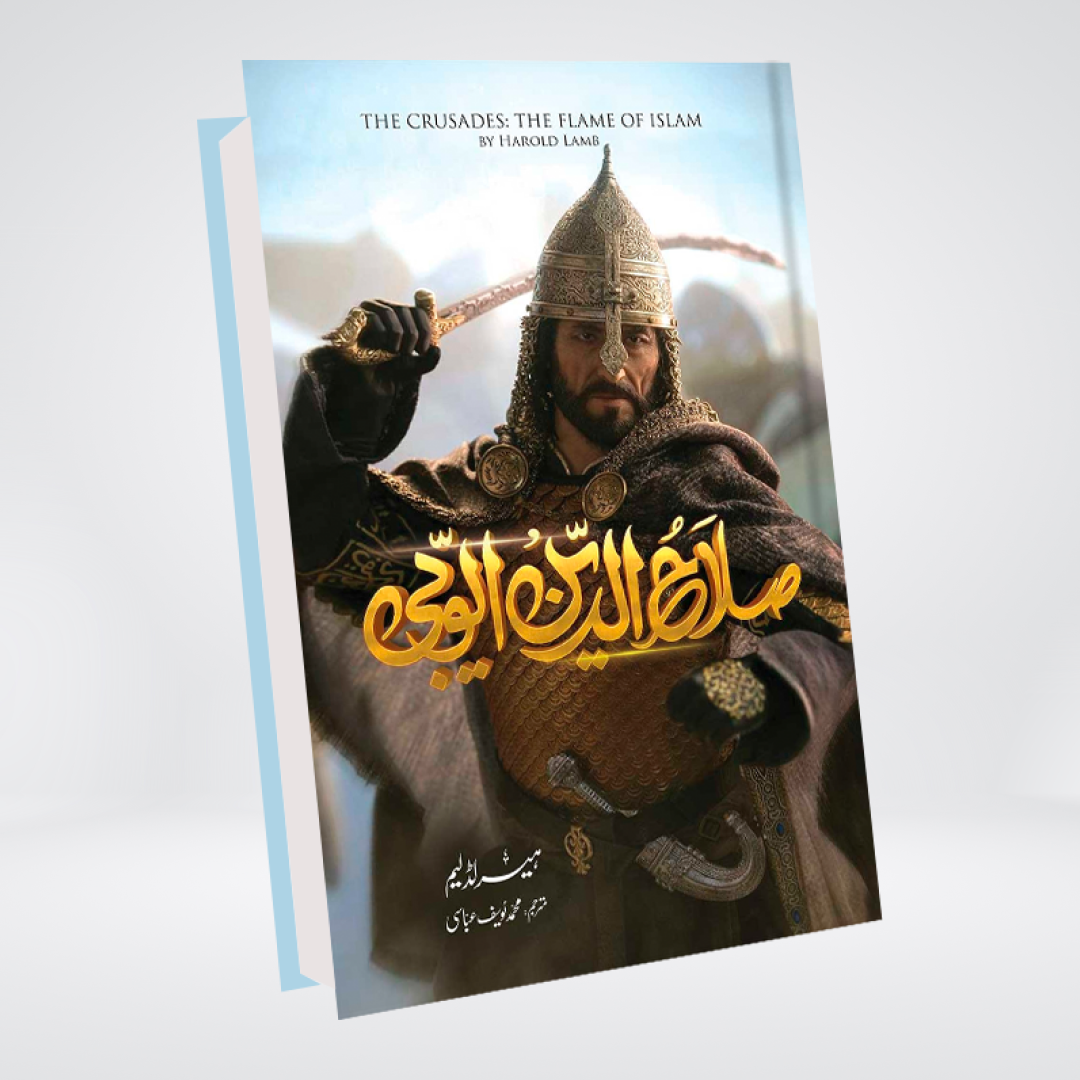 SALAH UDDIN AYUBI - NEW EDITION