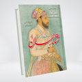 SHAH JAHAN