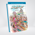 SULTAN SHAHAB UD DIN GHORI
