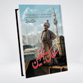 SULTAN SUBUKTAGEEN