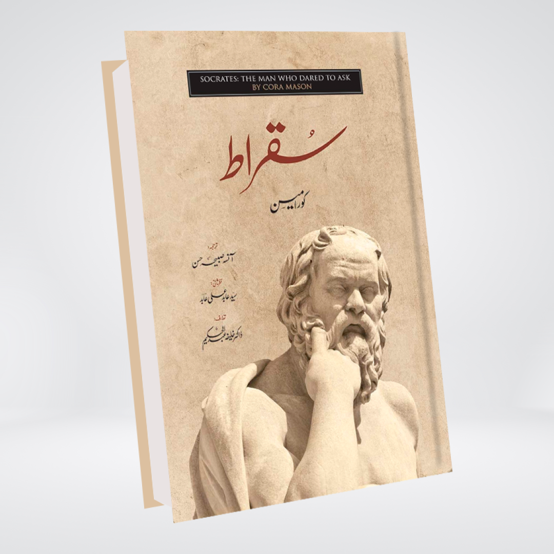 SUQRAT (6TH EDITION)