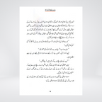 Inside pages of Sabar Ka Badla Urdu children's story