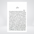 Saboot Ki Talash | Urdu Detective Novel | Ishtiaq Ahmed