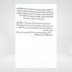 Saboot Ki Talash | Urdu Detective Novel | Ishtiaq Ahmed