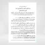 Sadqa O Khairat | Dr. Farhat Hashmi