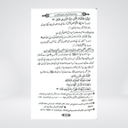 Saf Bandi aur Us Ke Masail | Dr Fazal Elahi