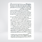Safarnama Ibn-e-Battuta | Urdu Translation by Raees Ahmad Jafri