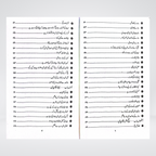 Sahaba Karam Kay Sawal hardcover Islamic book view
