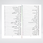 Sahaba Karam Kay Sawal, Nabi e Rehmat (SAW) Kay Jawab - Maktaba Quddusia 