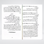 Sahaba Karam Kay Sawal, Nabi e Rehmat (SAW) Kay Jawab - Maktaba Quddusia 